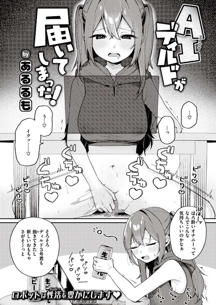 COMIC快楽天 2023年12月号