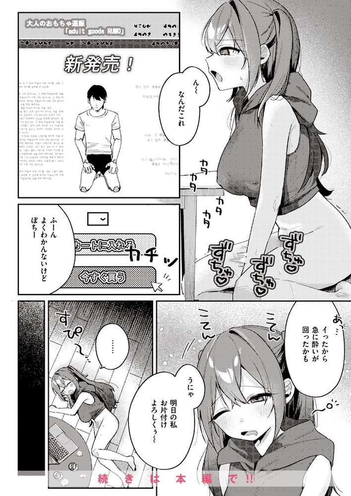 COMIC快楽天 2023年12月号