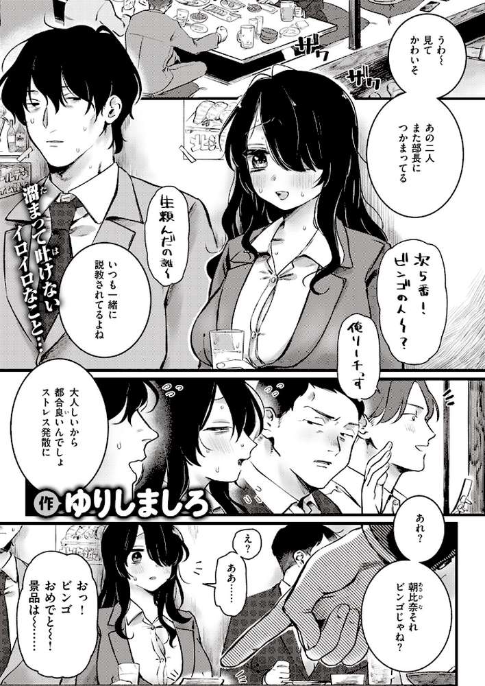 COMIC快楽天 2023年12月号