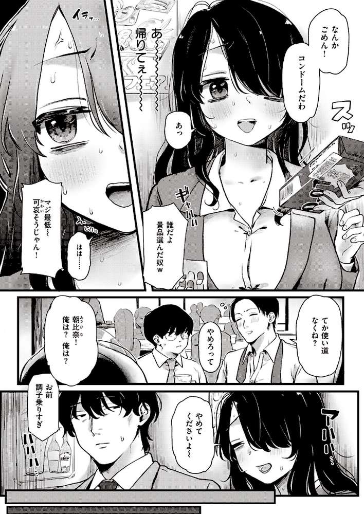 COMIC快楽天 2023年12月号