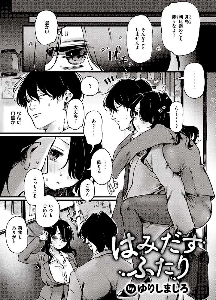 COMIC快楽天 2023年12月号