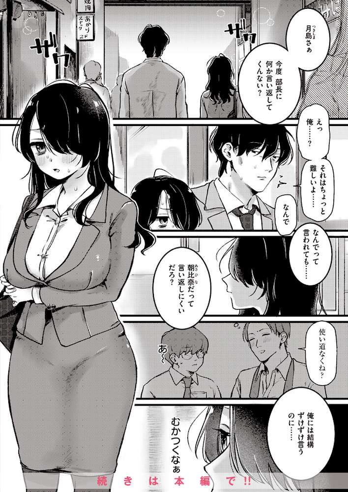 COMIC快楽天 2023年12月号