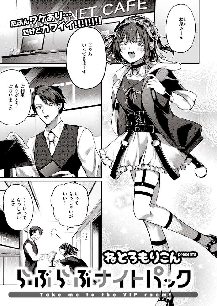 COMIC快楽天 2023年12月号