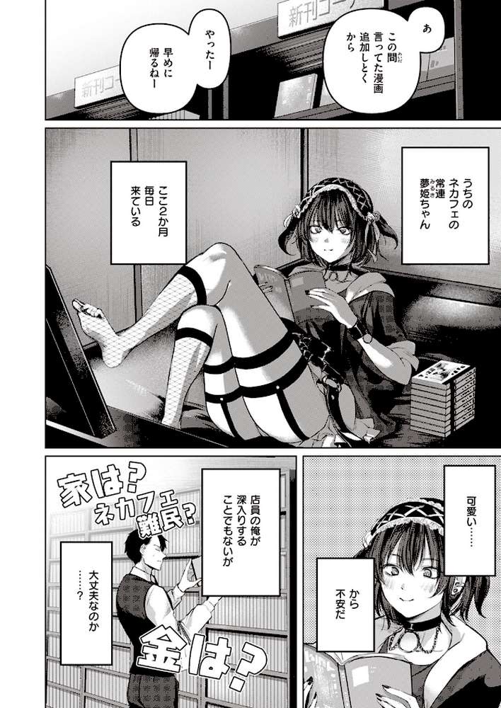 COMIC快楽天 2023年12月号