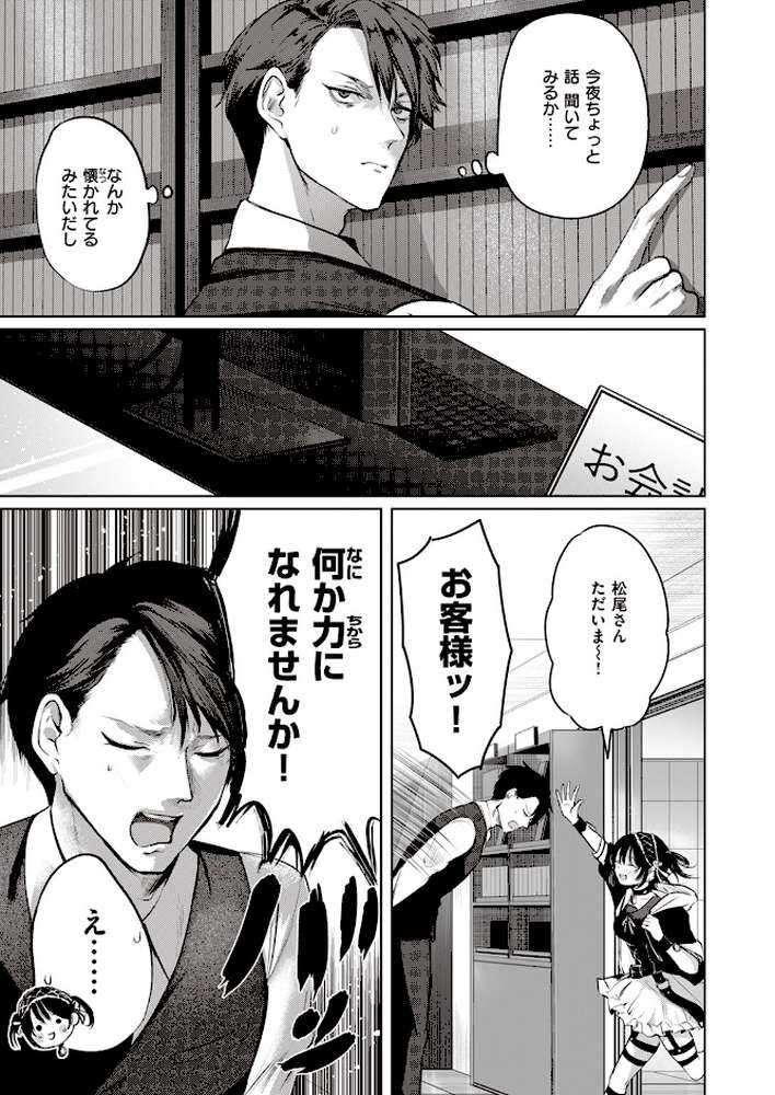 COMIC快楽天 2023年12月号