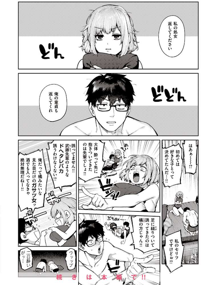 COMIC快楽天 2023年12月号