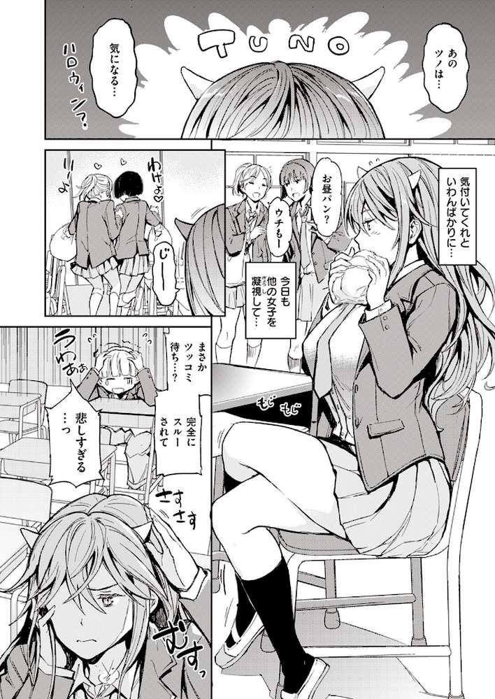 COMIC快楽天 2023年12月号