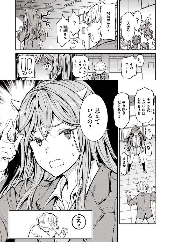 COMIC快楽天 2023年12月号