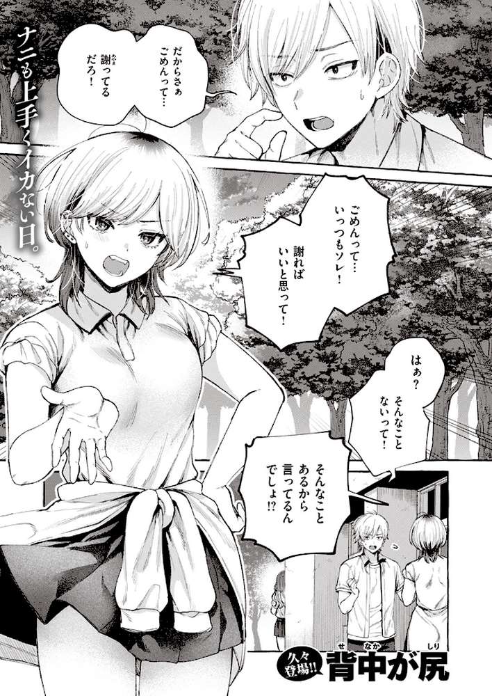 COMIC快楽天 2023年12月号