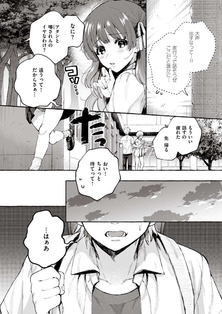 COMIC快楽天 2023年12月号