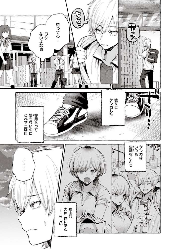 COMIC快楽天 2023年12月号