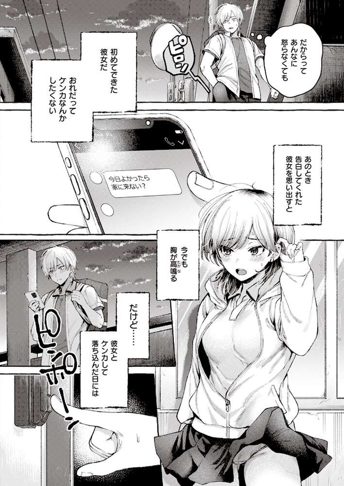 COMIC快楽天 2023年12月号