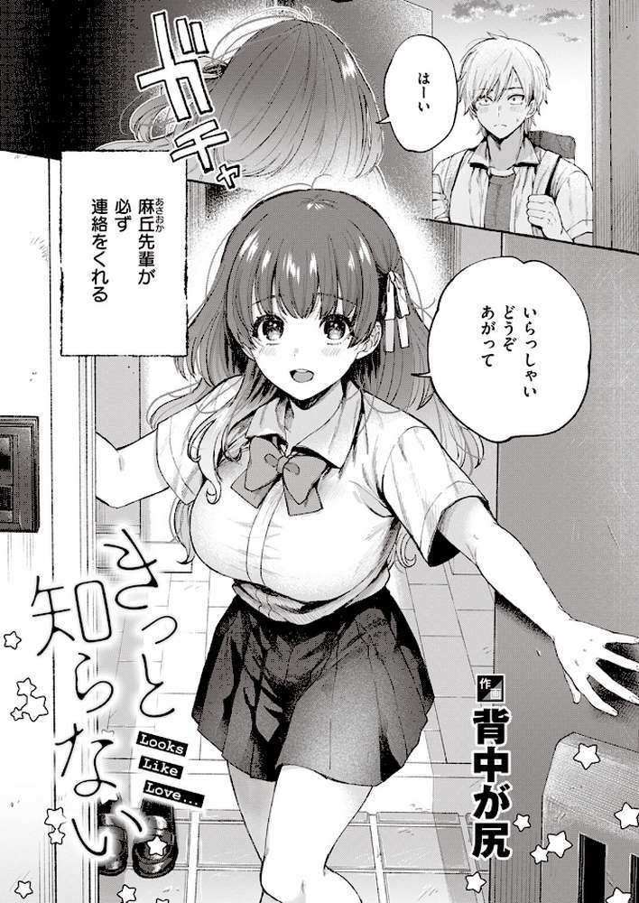 COMIC快楽天 2023年12月号