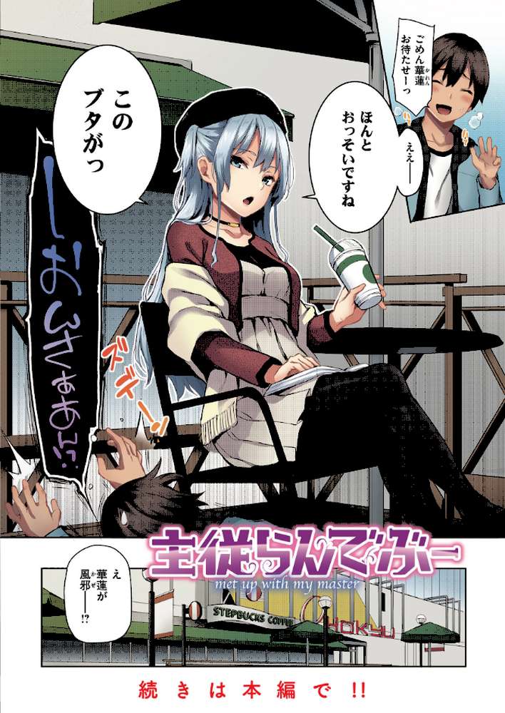 シオンコネクト【デジタルエディション】【みちきんぐ】 (p7)