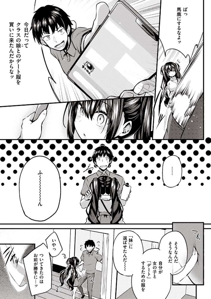 COMIC失楽天 2023年12月号【さじぺん utu 太平さんせっと 不嬢女子 堀博昭 ちろたた 鮭ちゃん にくとごはん】 (p18)