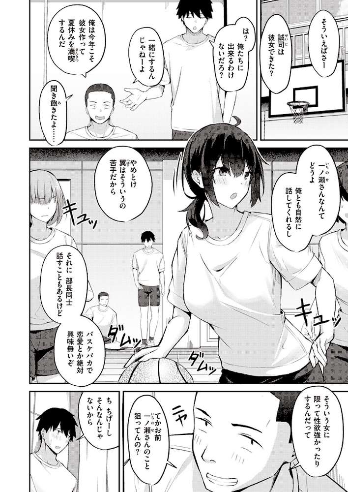 COMIC失楽天 2023年12月号【さじぺん utu 太平さんせっと 不嬢女子 堀博昭 ちろたた 鮭ちゃん にくとごはん】 (p21)