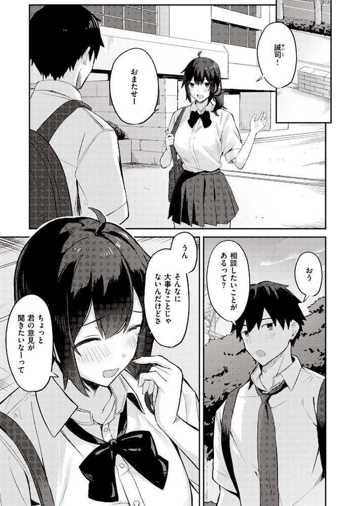 COMIC失楽天 2023年12月号【さじぺん utu 太平さんせっと 不嬢女子 堀博昭 ちろたた 鮭ちゃん にくとごはん】 (p22)