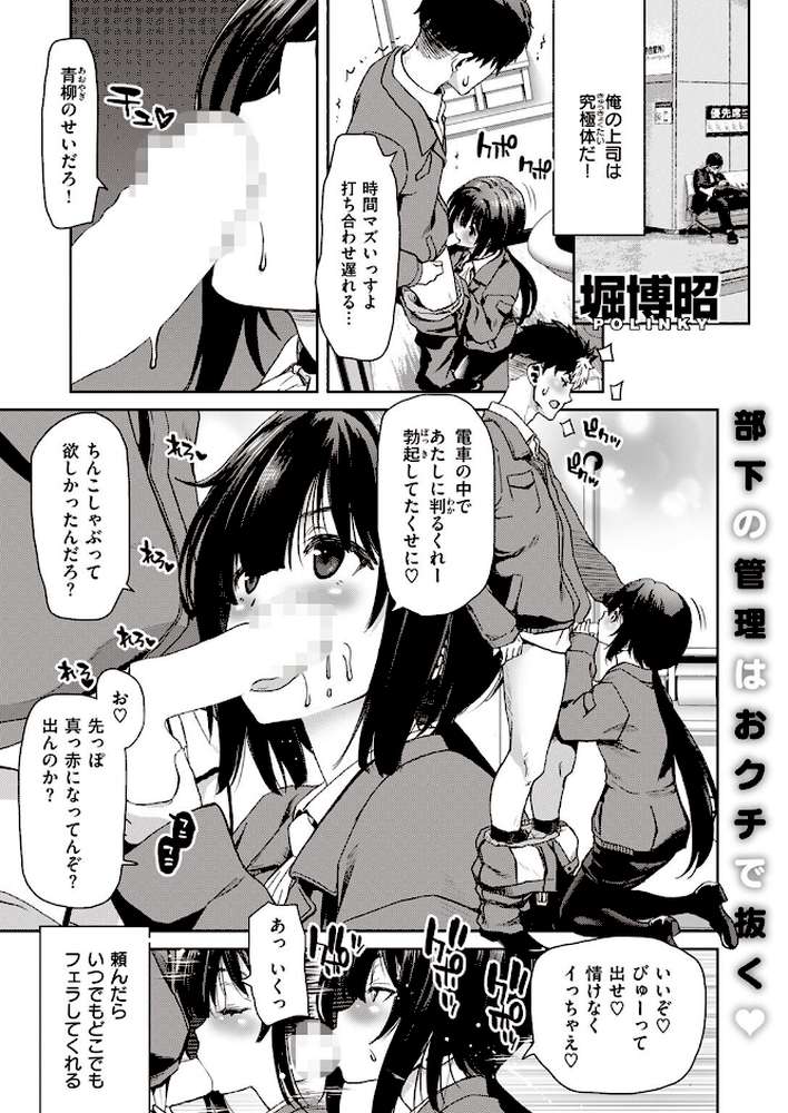 COMIC失楽天 2023年12月号【さじぺん utu 太平さんせっと 不嬢女子 堀博昭 ちろたた 鮭ちゃん にくとごはん】 (p24)