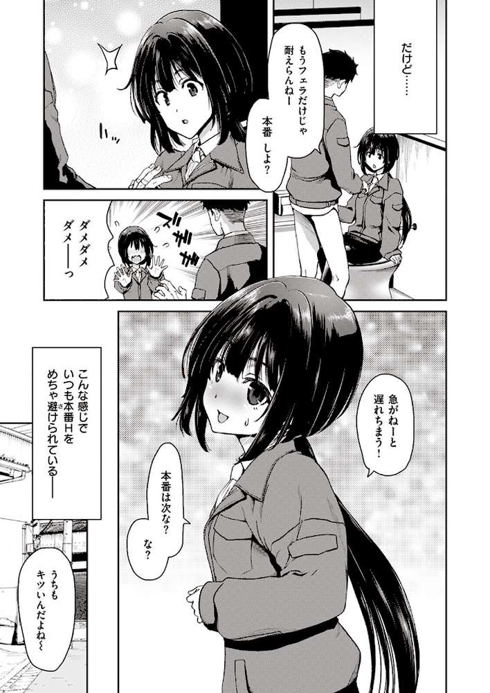 COMIC失楽天 2023年12月号【さじぺん utu 太平さんせっと 不嬢女子 堀博昭 ちろたた 鮭ちゃん にくとごはん】 (p26)