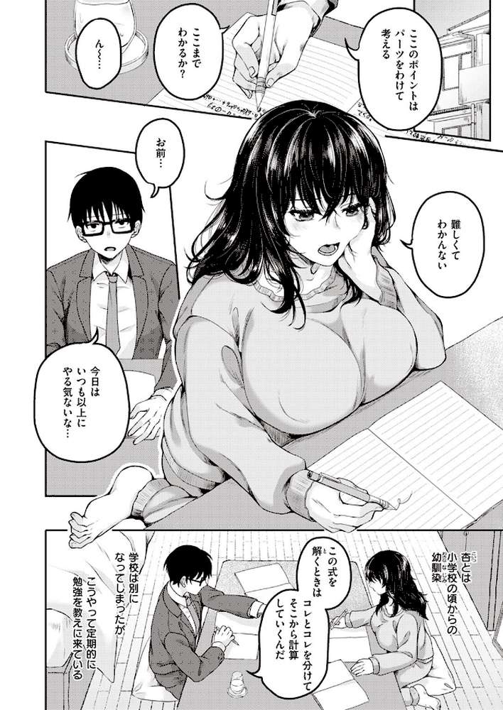 COMIC失楽天 2023年12月号【さじぺん utu 太平さんせっと 不嬢女子 堀博昭 ちろたた 鮭ちゃん にくとごはん】 (p28)