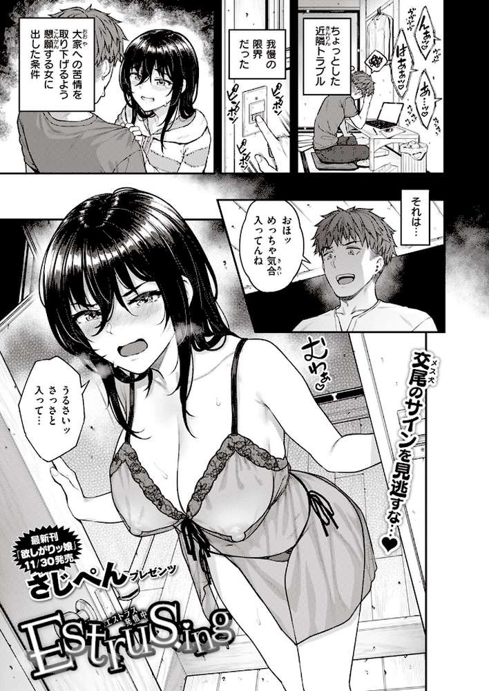 COMIC失楽天 2023年12月号【さじぺん utu 太平さんせっと 不嬢女子 堀博昭 ちろたた 鮭ちゃん にくとごはん】 (p7)