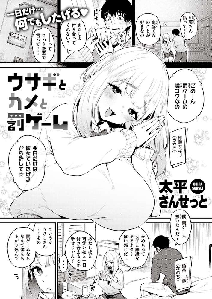 COMIC失楽天 2023年12月号【さじぺん utu 太平さんせっと 不嬢女子 堀博昭 ちろたた 鮭ちゃん にくとごはん】 (p9)