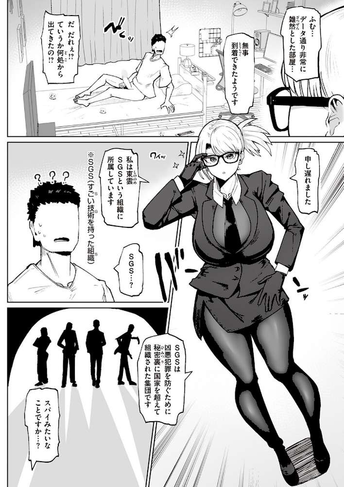 COMIC失楽天 2023年12月号【さじぺん utu 太平さんせっと 不嬢女子 堀博昭 ちろたた 鮭ちゃん にくとごはん】 (p13)