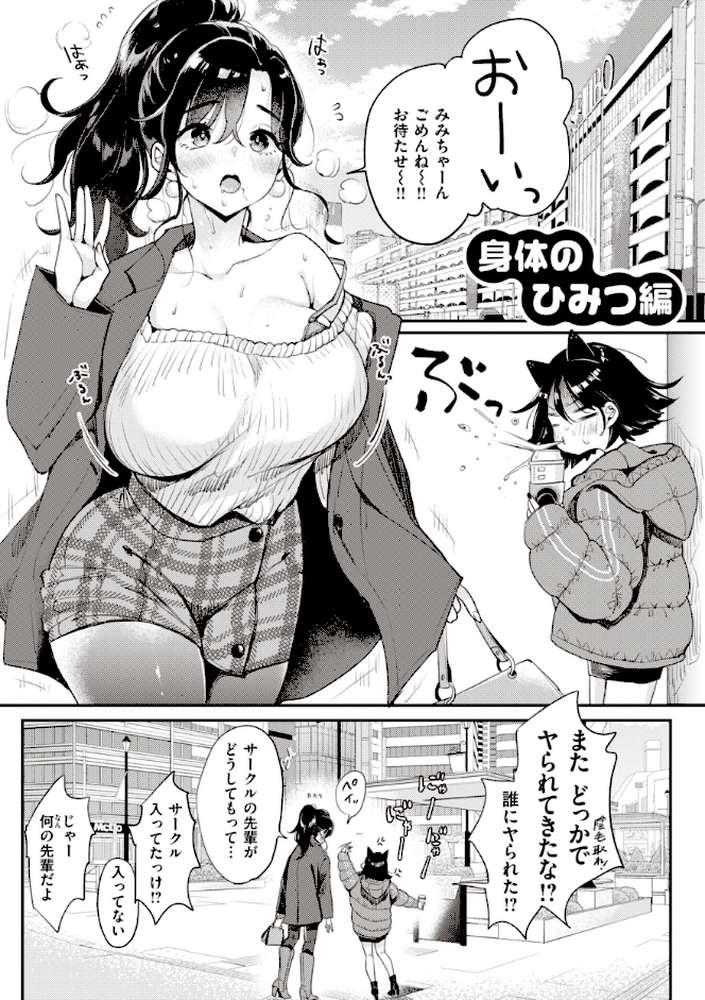 撫子さんはNo！って言えない【完全版】