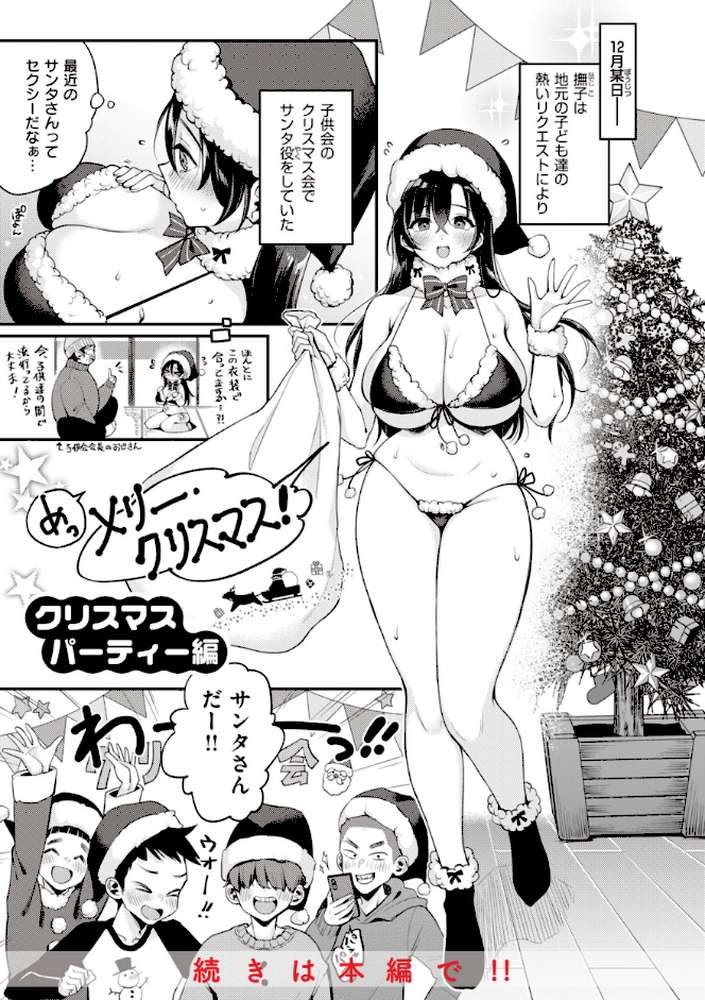 撫子さんはNo！って言えない【完全版】