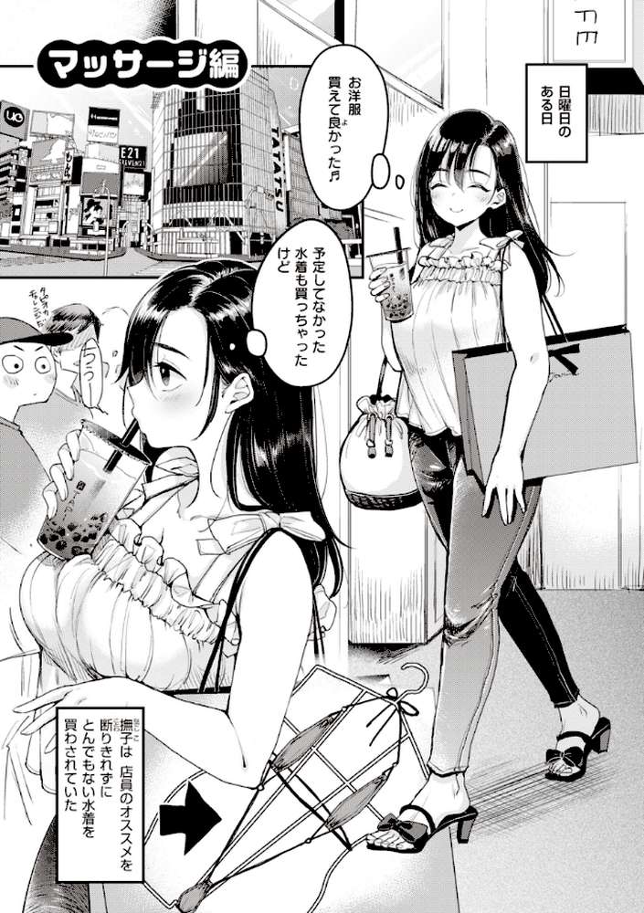 撫子さんはNo！って言えない【完全版】