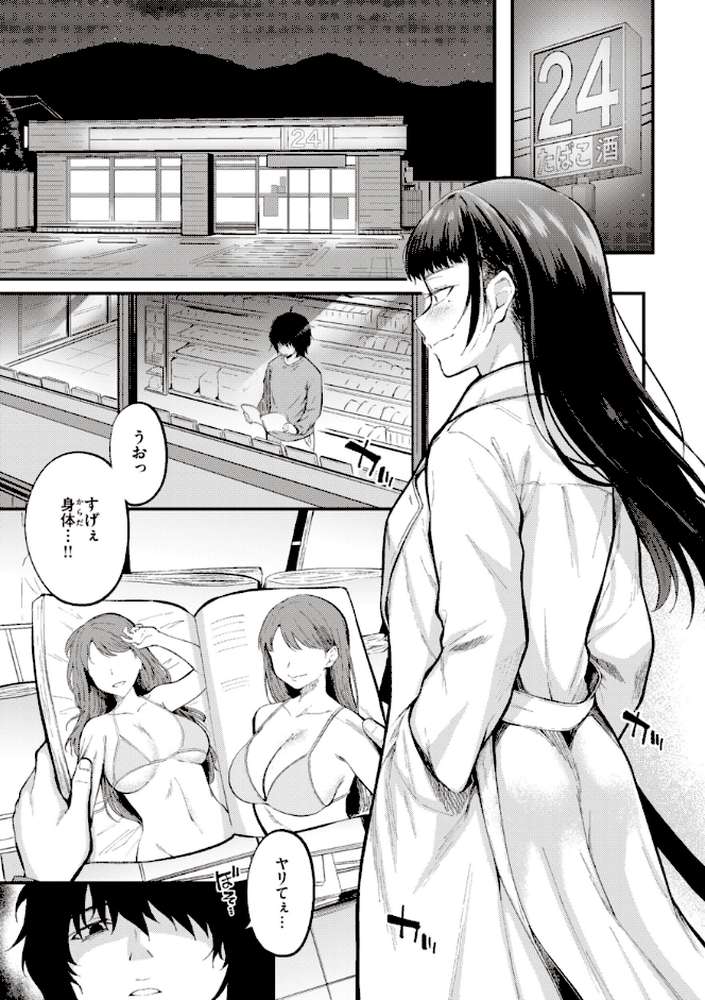 ハジメテホリック【仲町まち】 (p20)