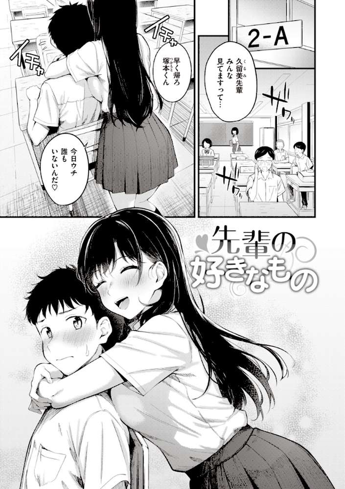 ハジメテホリック【仲町まち】 (p7)