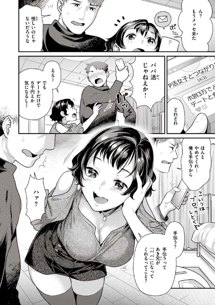 凸待ちにゃんこ【ねこまたなおみ】 (p18)