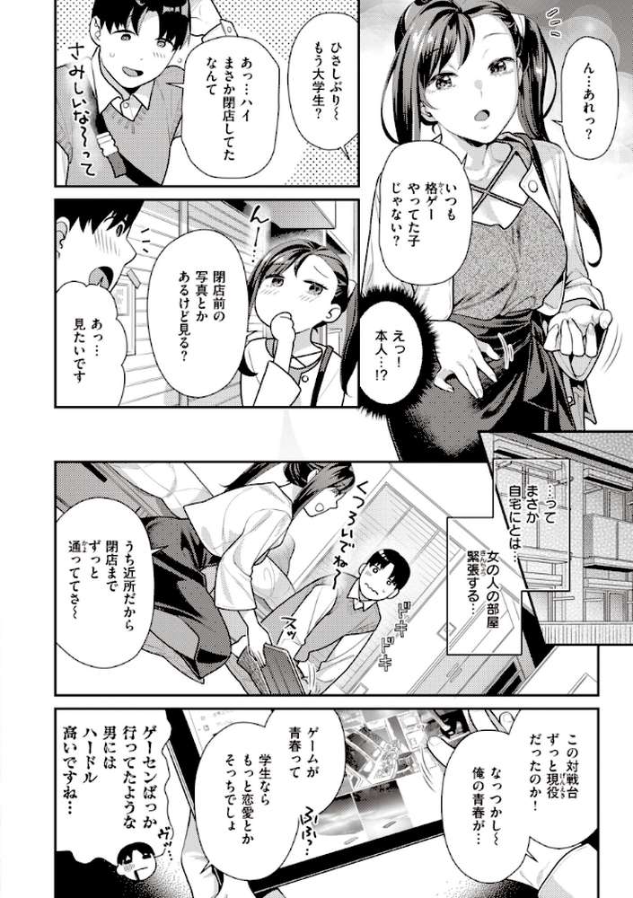 凸待ちにゃんこ【ねこまたなおみ】 (p22)