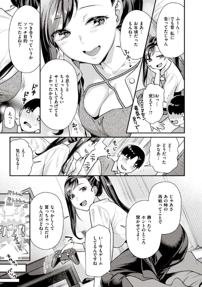 凸待ちにゃんこ【ねこまたなおみ】 (p23)