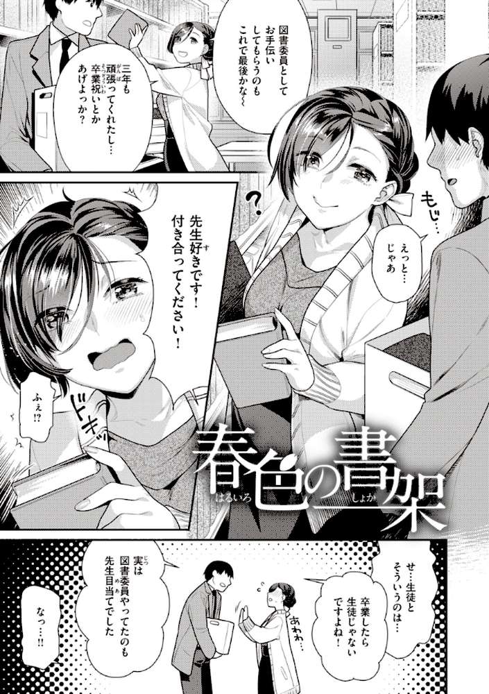 凸待ちにゃんこ【ねこまたなおみ】 (p25)