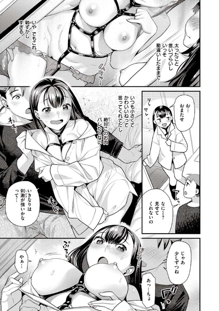 凸待ちにゃんこ【ねこまたなおみ】 (p11)