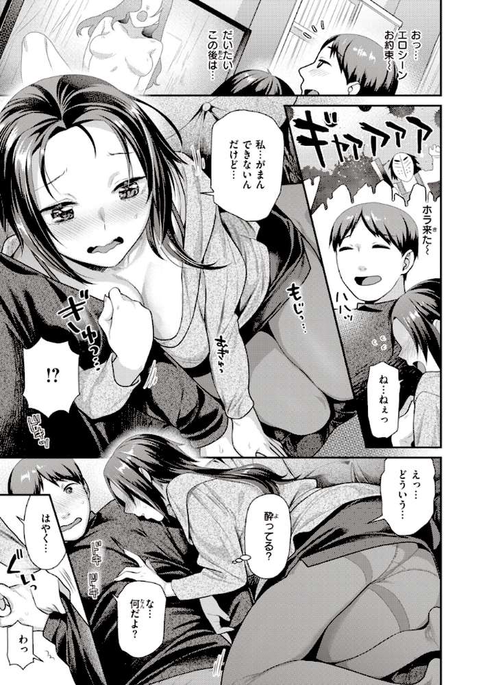 凸待ちにゃんこ【ねこまたなおみ】 (p15)