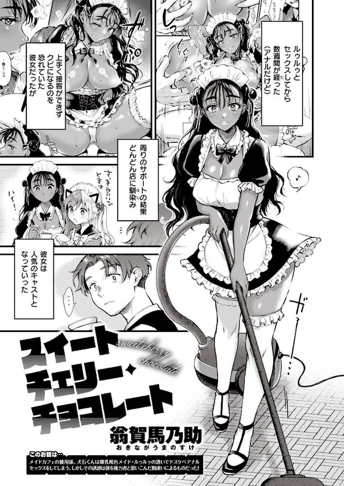 COMIC快楽天 2024年01月号