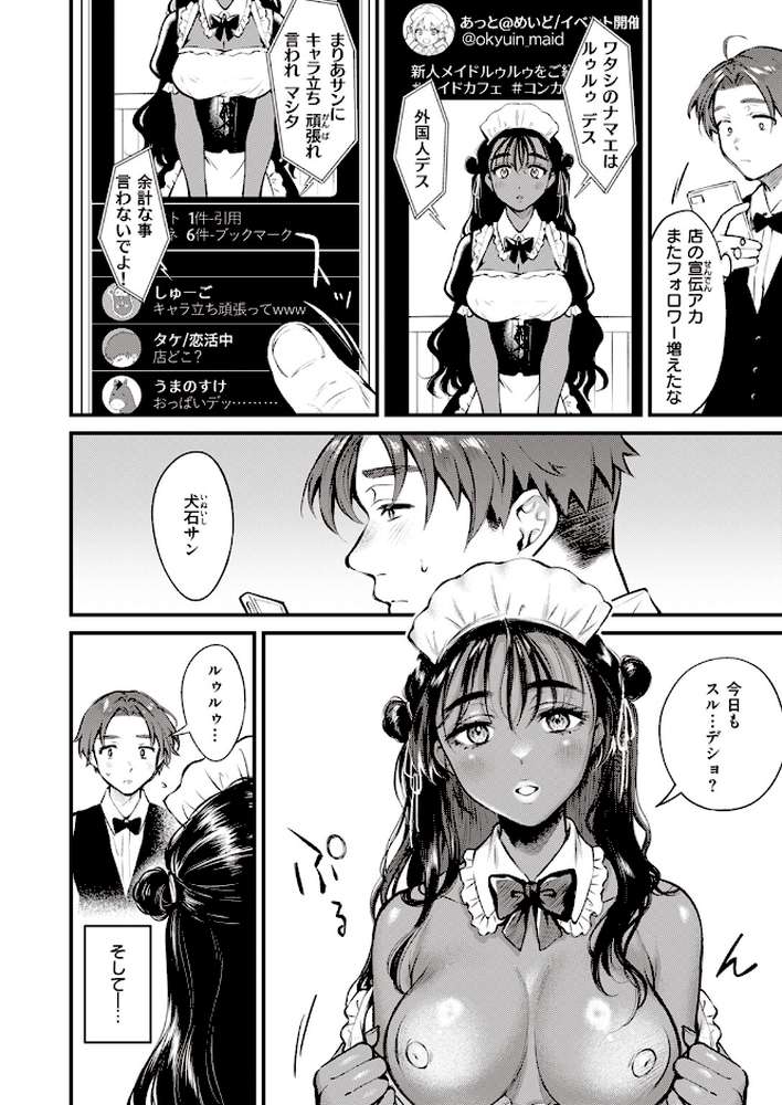 COMIC快楽天 2024年01月号