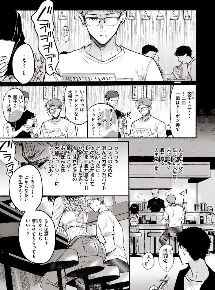 COMIC快楽天 2024年01月号