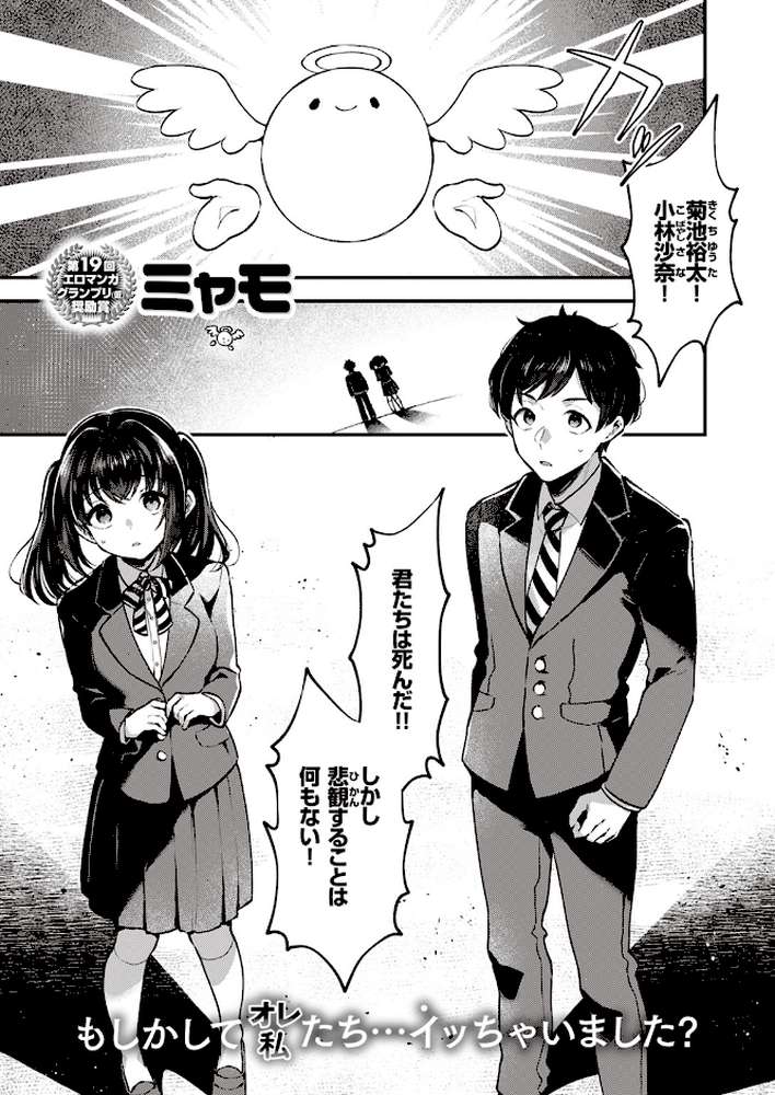 COMIC快楽天 2024年01月号