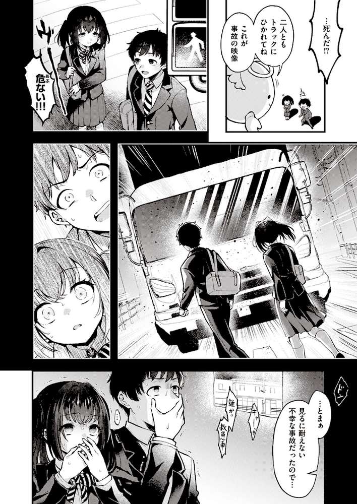 COMIC快楽天 2024年01月号