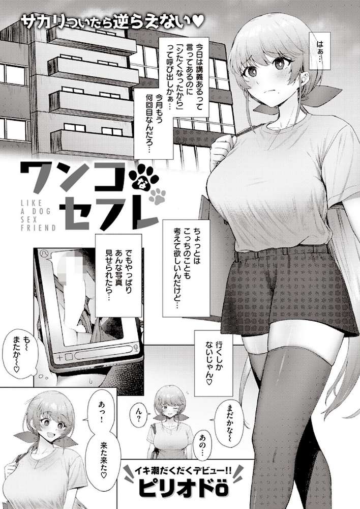 COMIC快楽天 2024年01月号