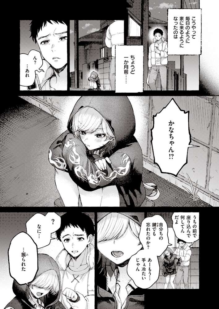 COMIC快楽天 2024年01月号