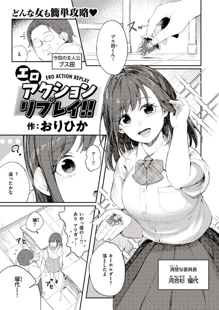 COMIC快楽天 2024年01月号