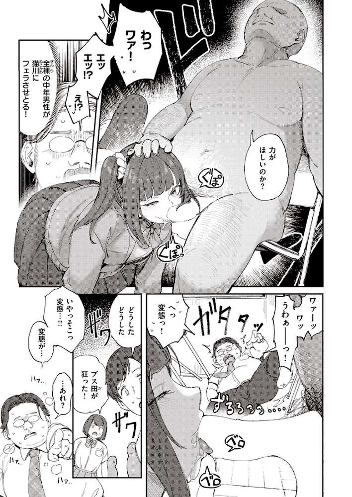 COMIC快楽天 2024年01月号