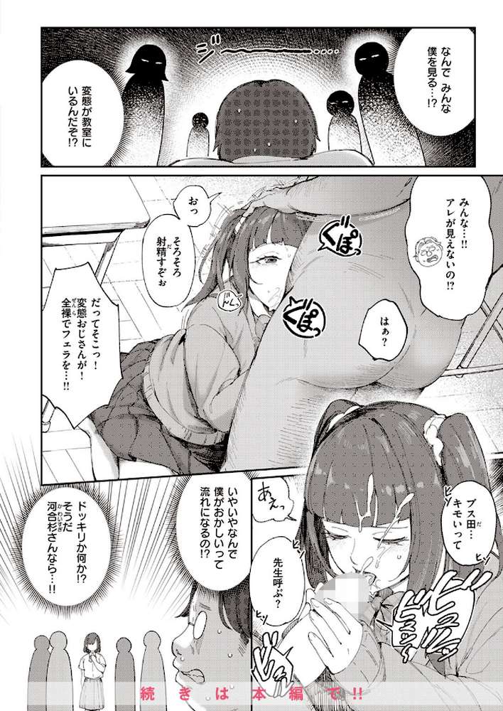 COMIC快楽天 2024年01月号