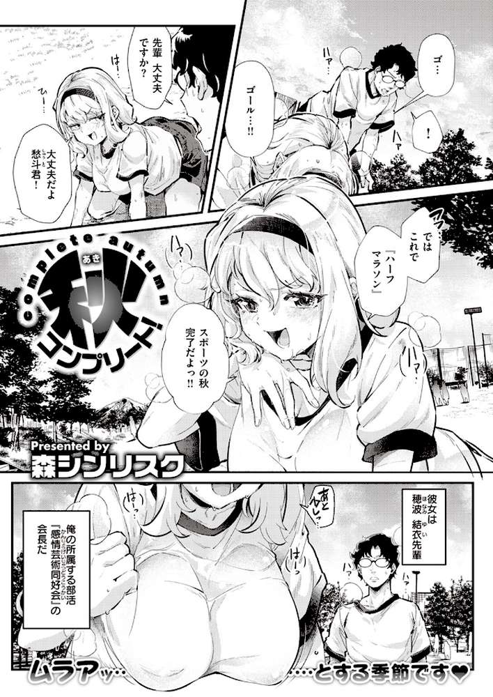 COMIC快楽天 2024年01月号