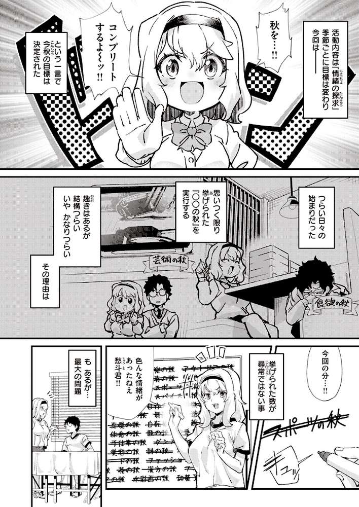 COMIC快楽天 2024年01月号